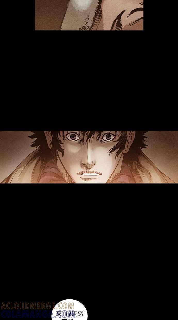 《新暗行御史》第95话 第4页