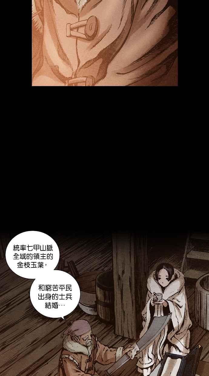 《新暗行御史》第95话 第42页