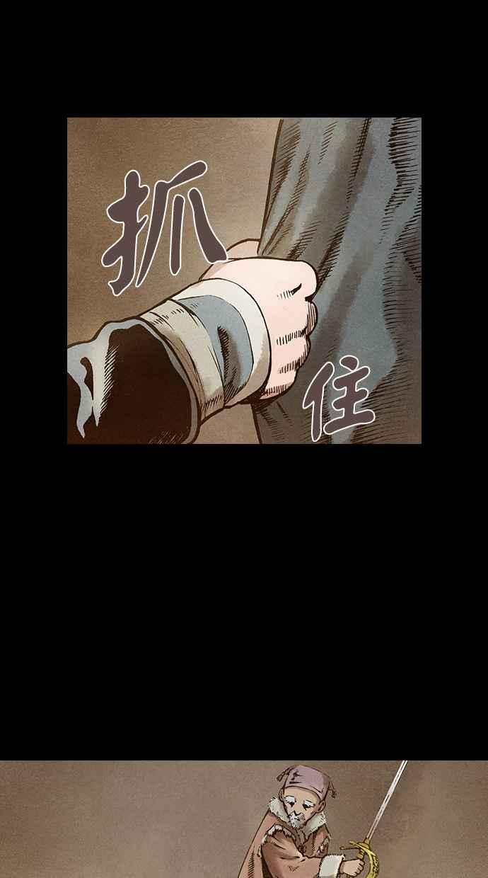 《新暗行御史》第95话 第8页