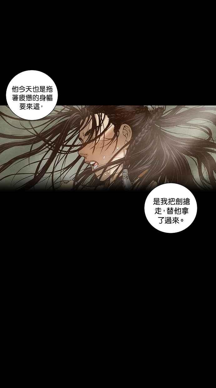 《新暗行御史》第95话 第51页