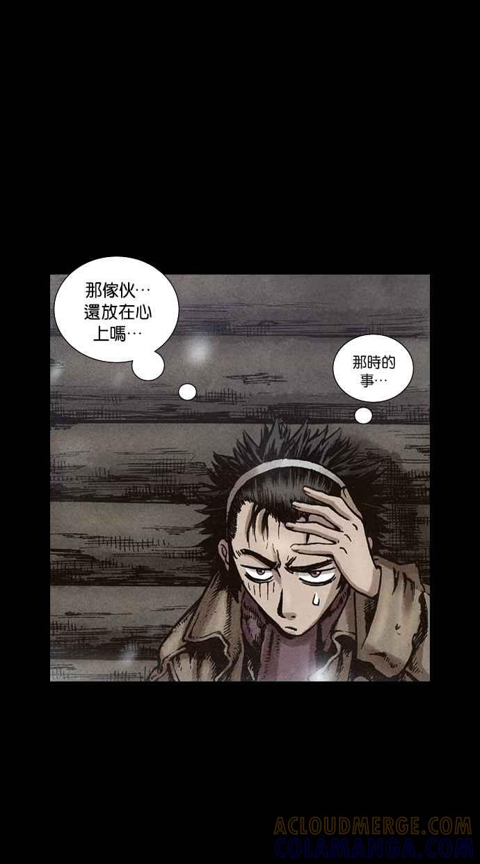 《新暗行御史》第95话 第34页
