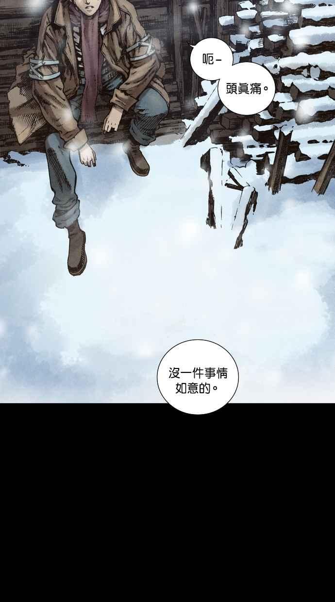 《新暗行御史》第95话 第36页