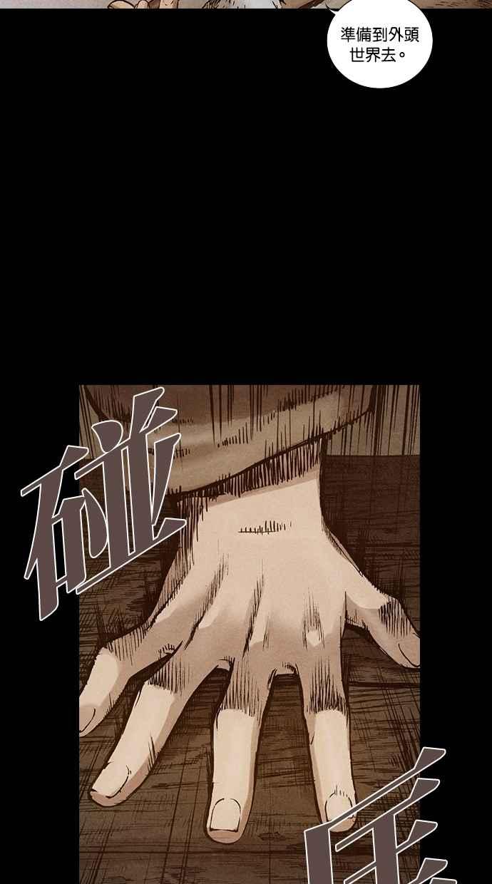 《新暗行御史》第95话 第59页
