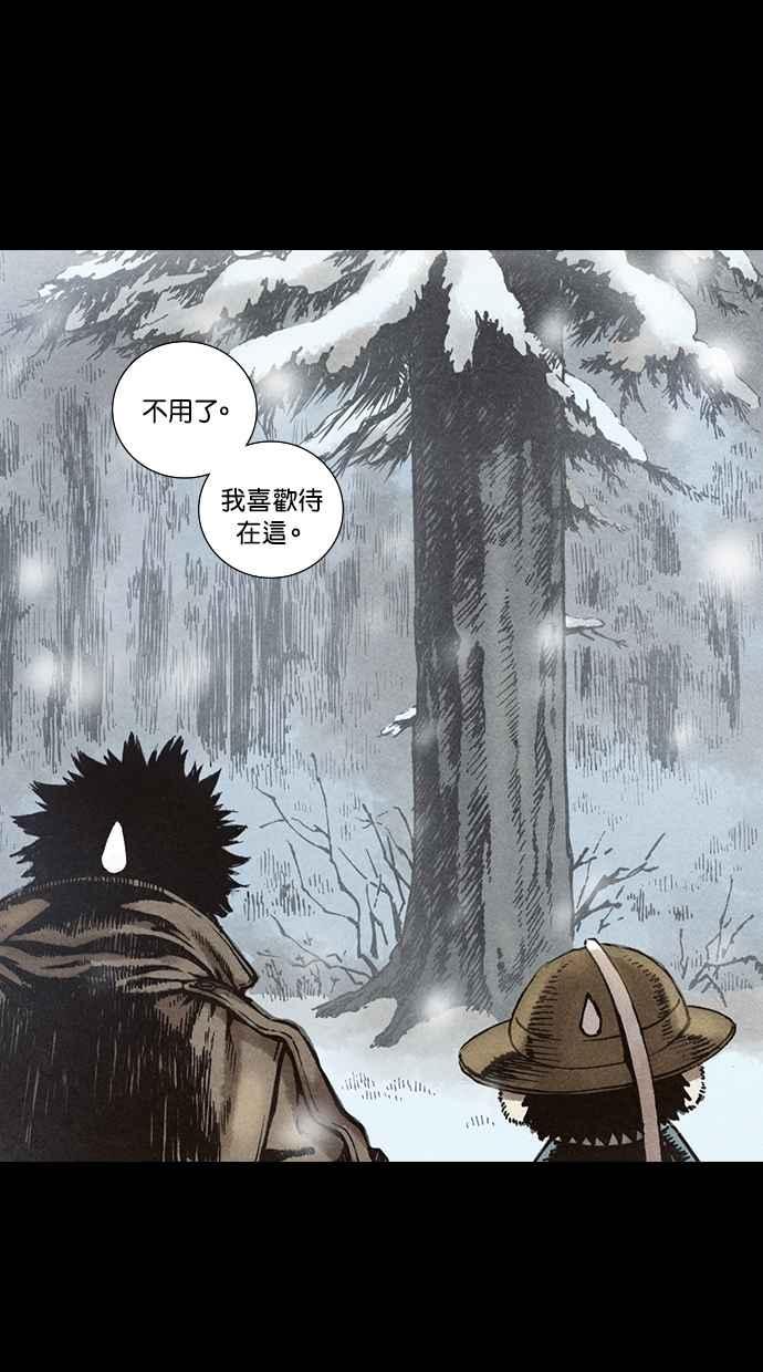 《新暗行御史》第95话 第32页