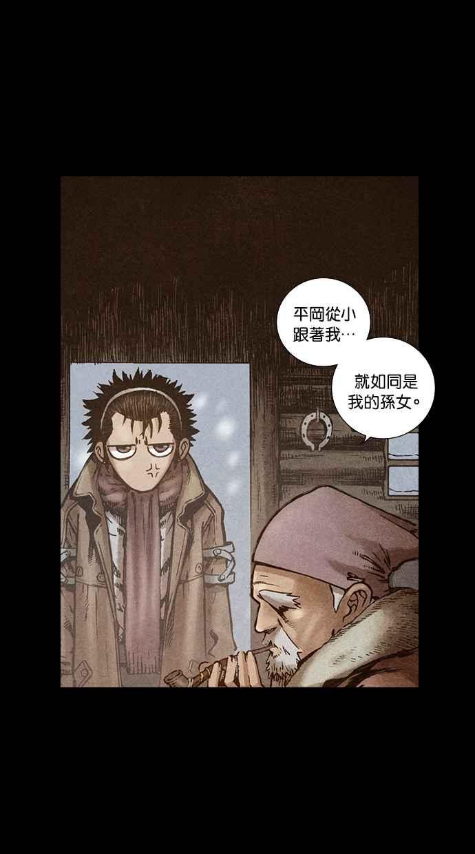 《新暗行御史》第95话 第57页