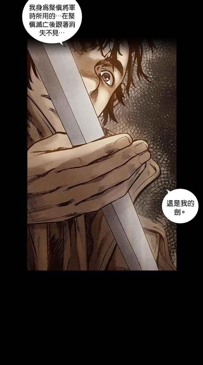《新暗行御史》第95话 第14页