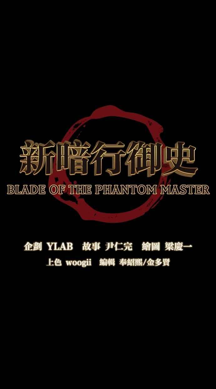 《新暗行御史》第95话 第6页