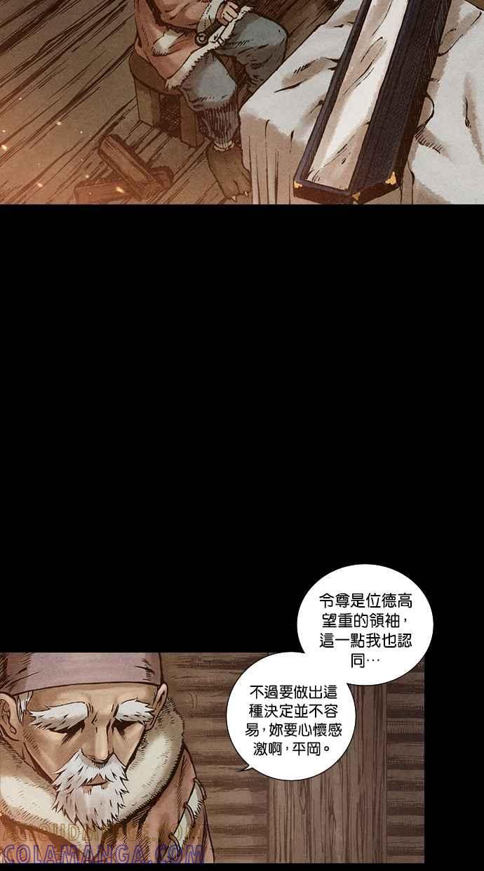 《新暗行御史》第95话 第43页
