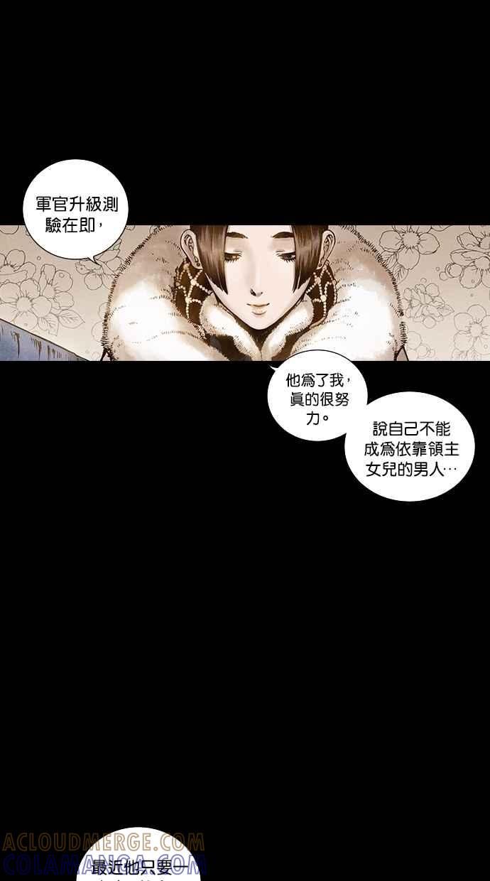 《新暗行御史》第95话 第49页