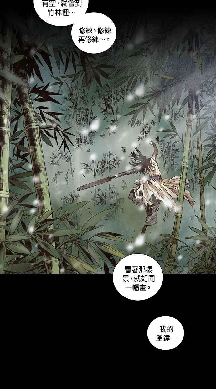 《新暗行御史》第95话 第50页
