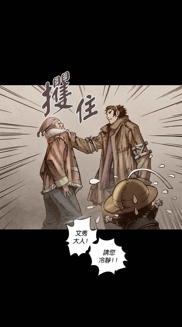 《新暗行御史》第95话 第15页