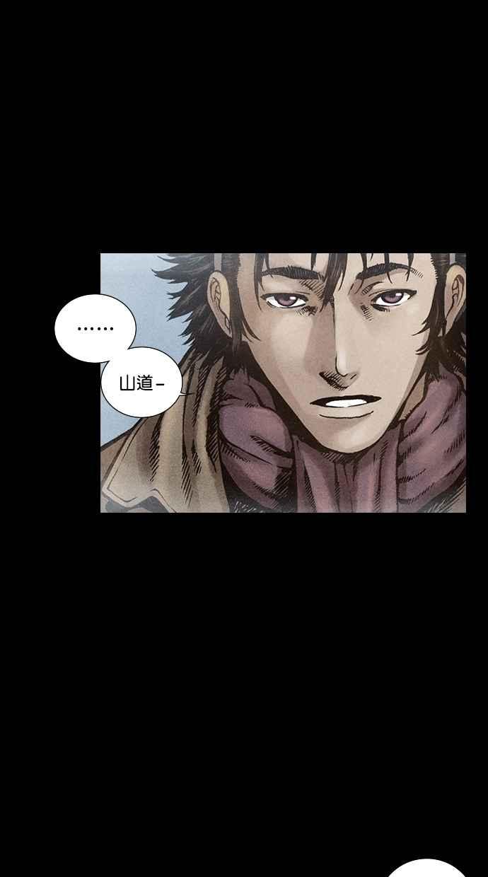 《新暗行御史》第95话 第30页