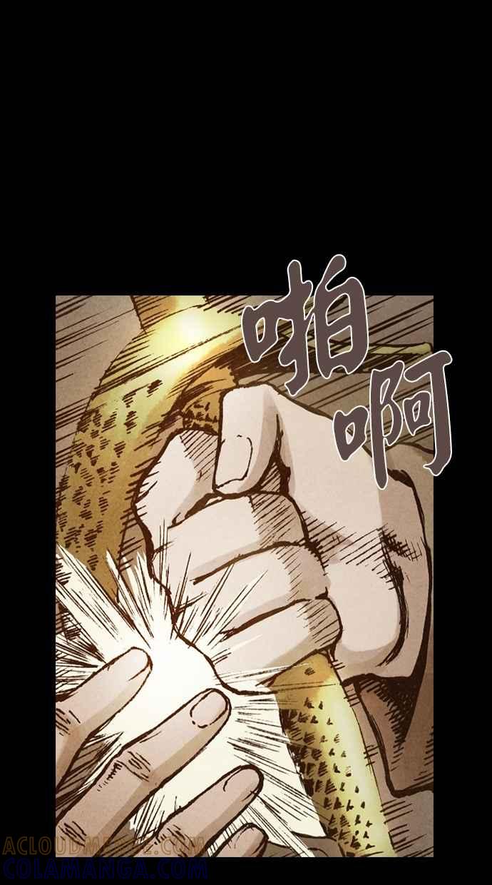《新暗行御史》第95话 第10页