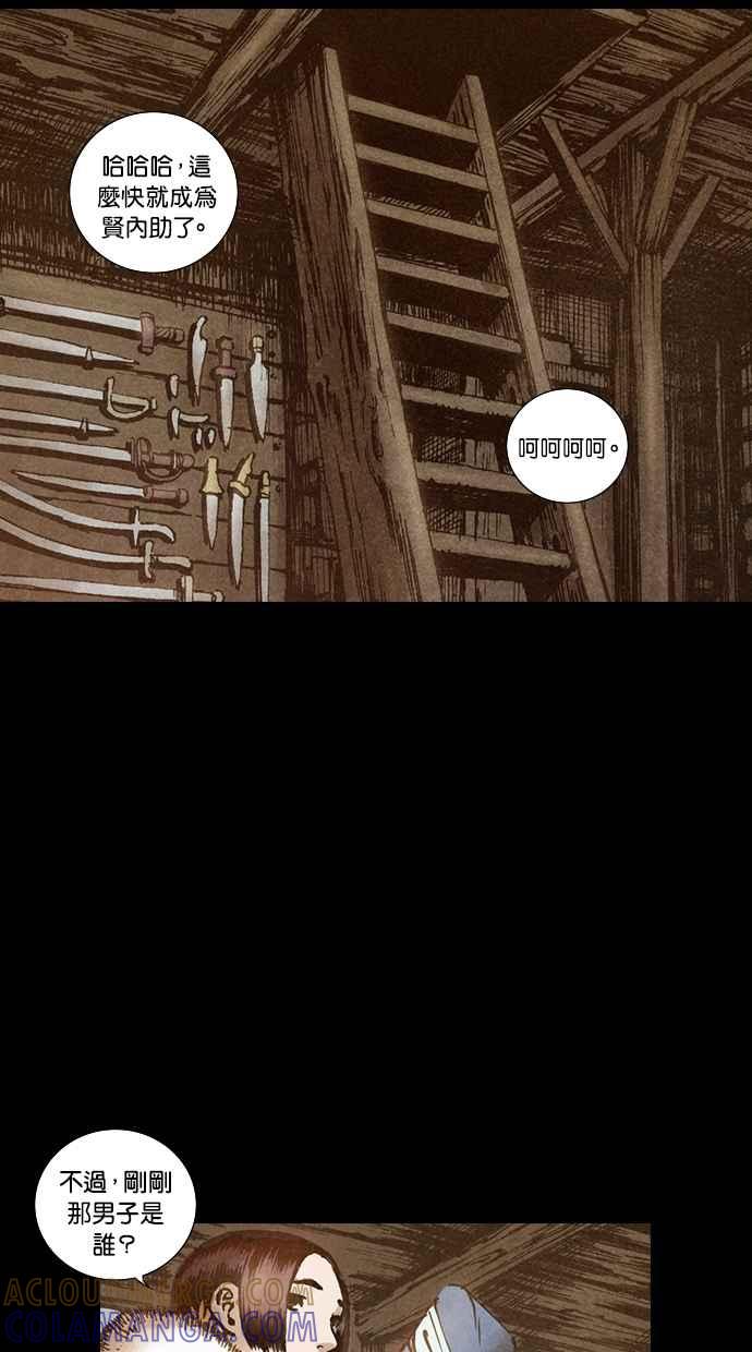 《新暗行御史》第95话 第52页