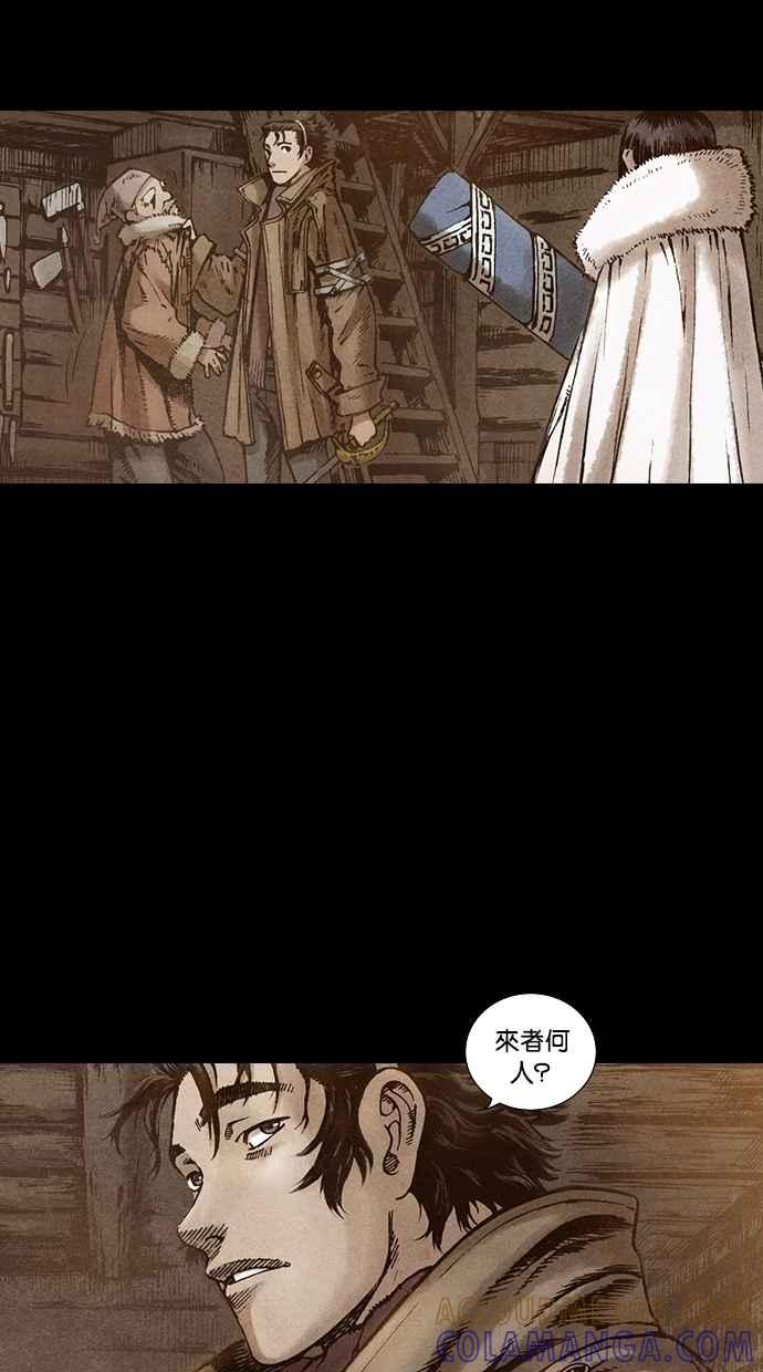 《新暗行御史》第95话 第19页