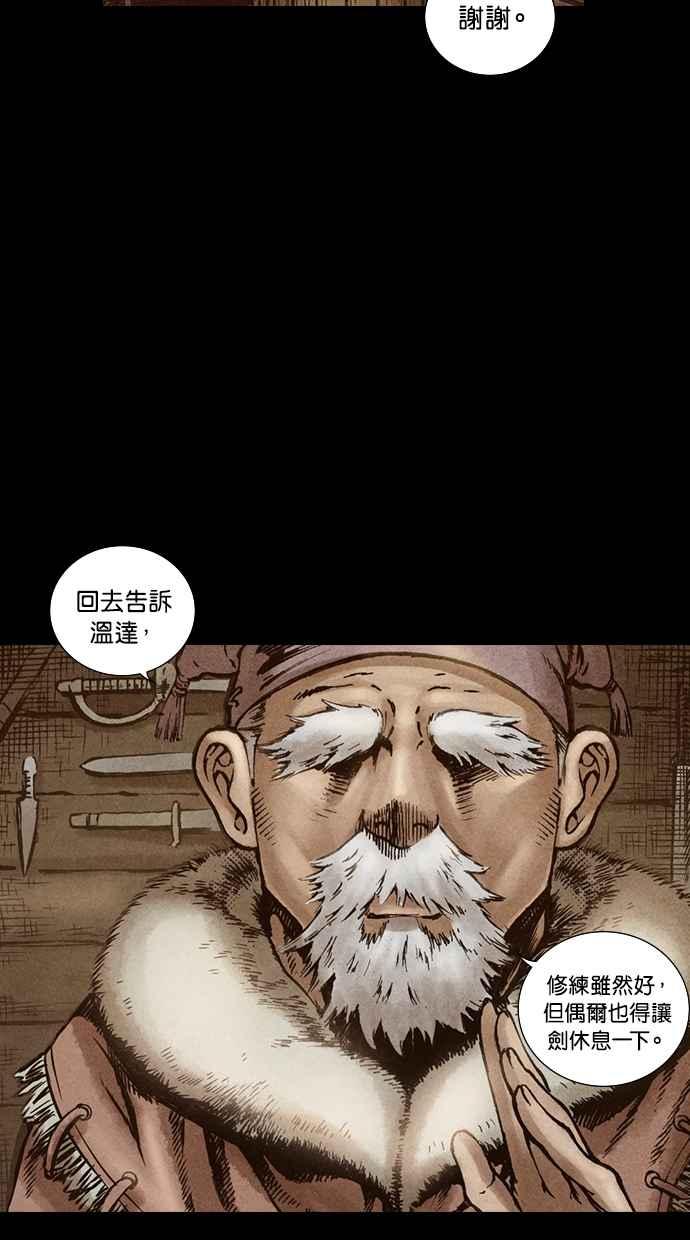 《新暗行御史》第95话 第47页