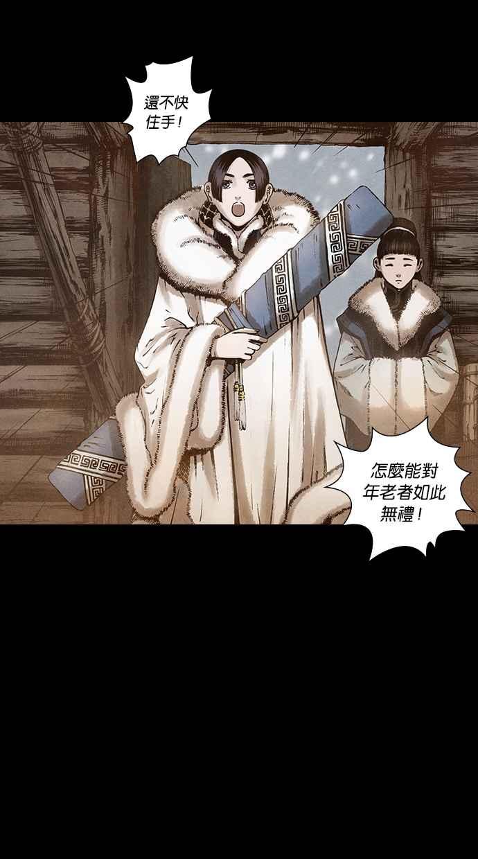 《新暗行御史》第95话 第18页
