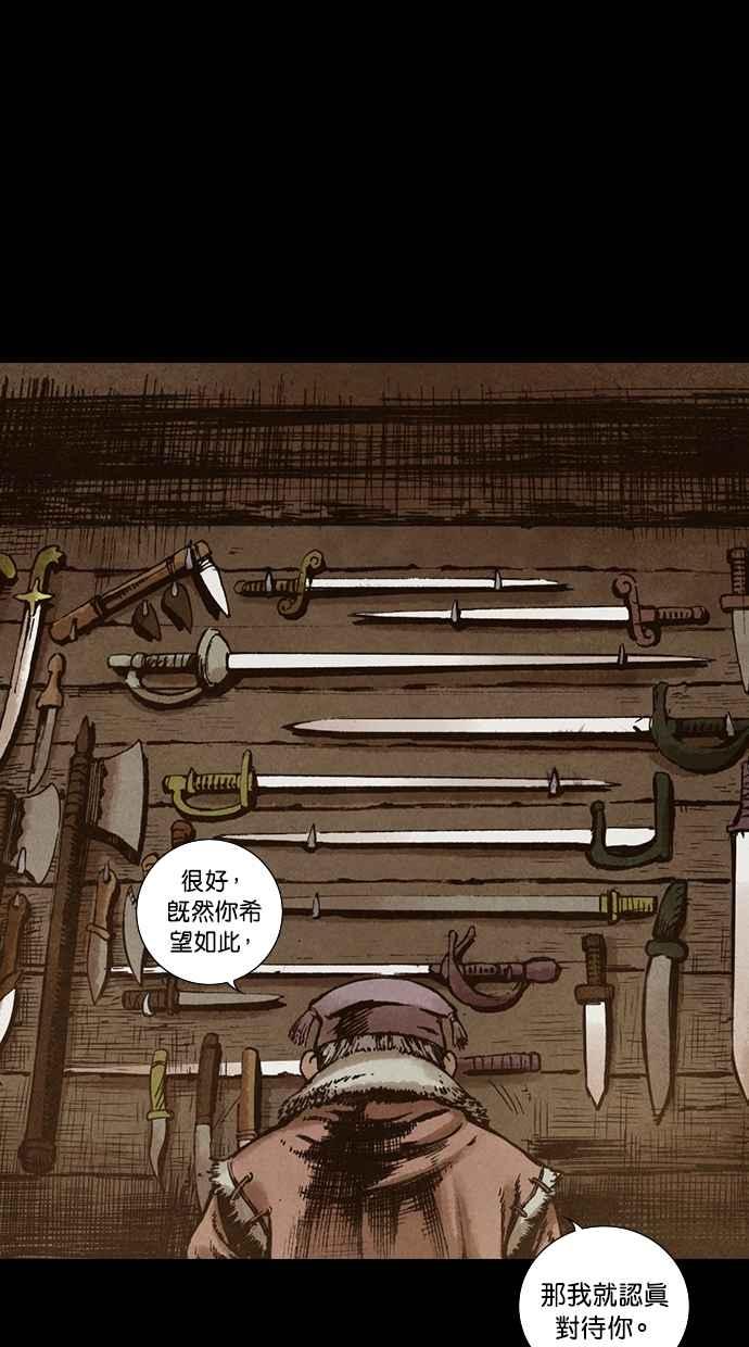 《新暗行御史》第95话 第2页