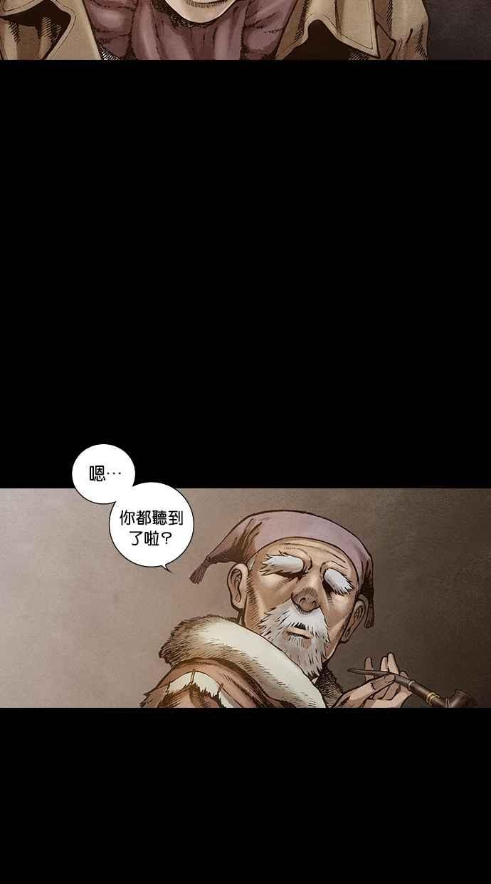 《新暗行御史》第95话 第56页