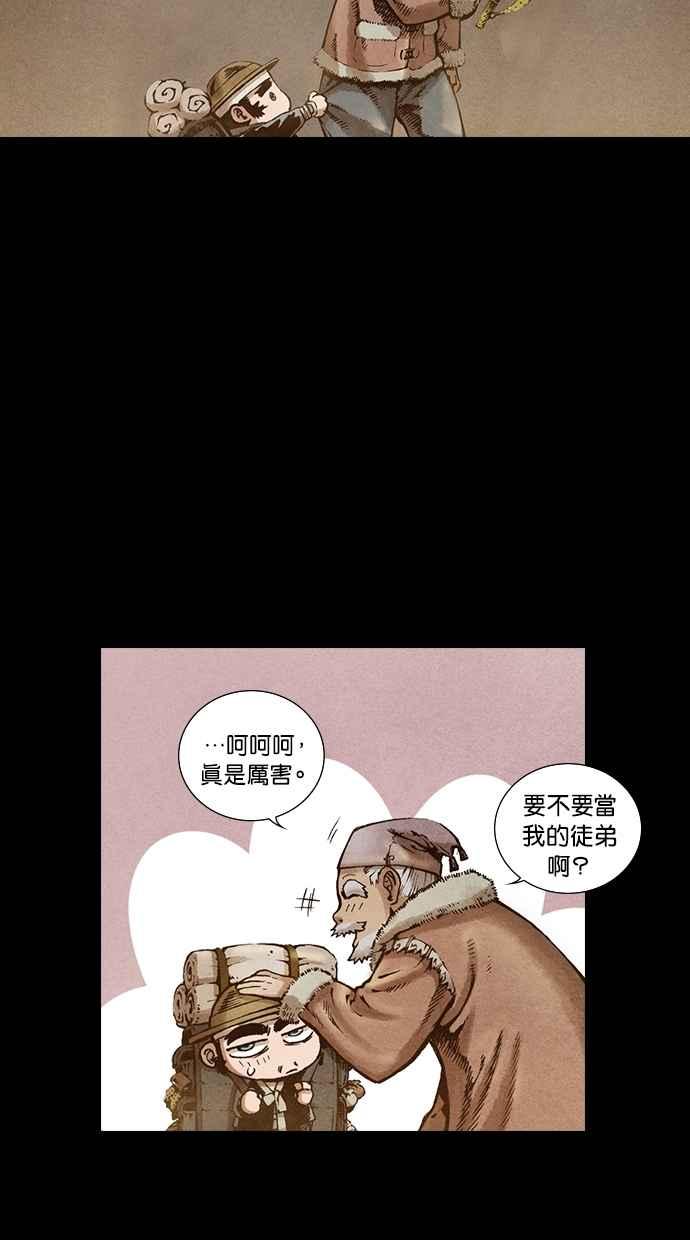 《新暗行御史》第95话 第9页