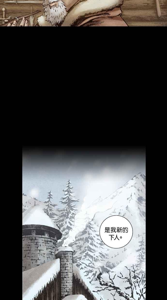 《新暗行御史》第95话 第54页
