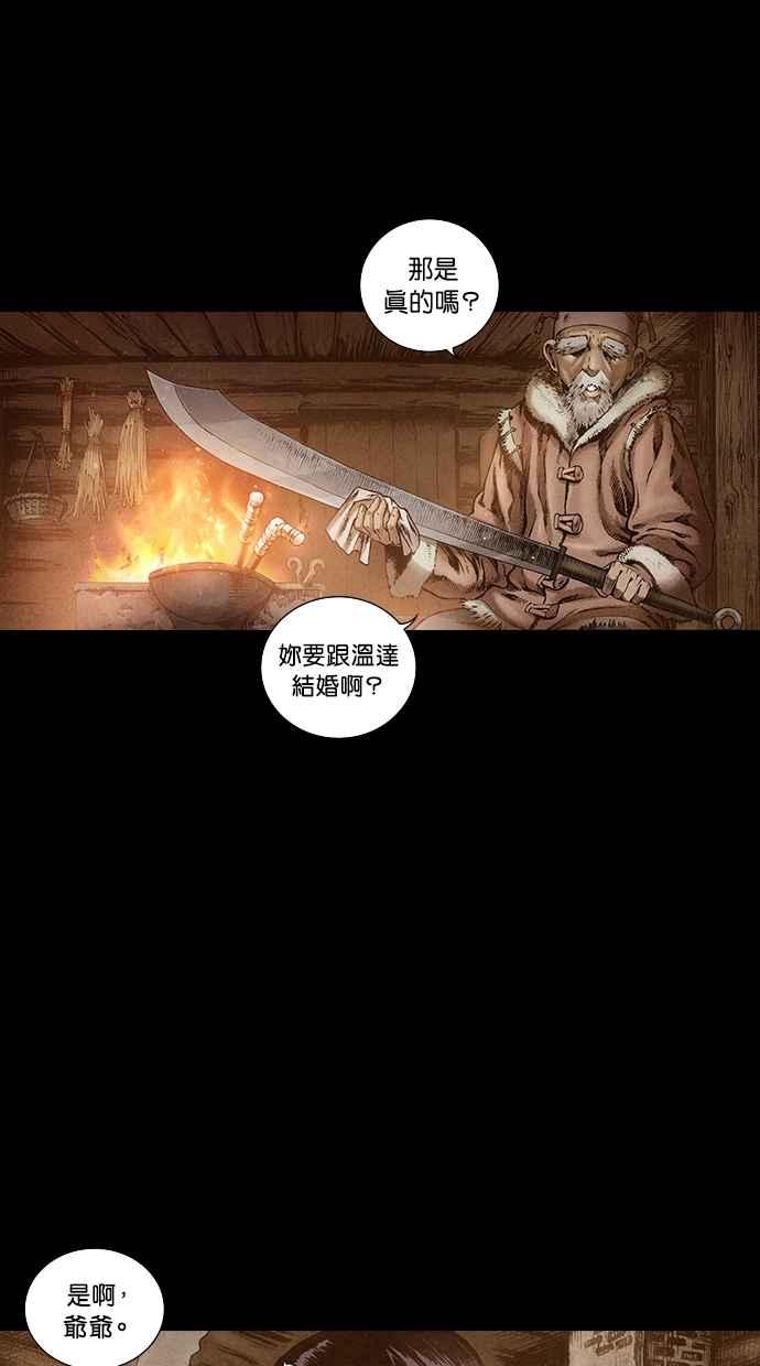 《新暗行御史》第95话 第39页