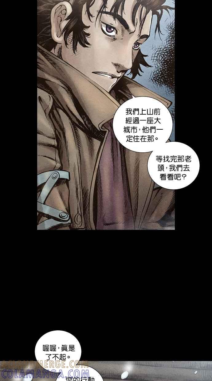 《新暗行御史》第95话 第28页