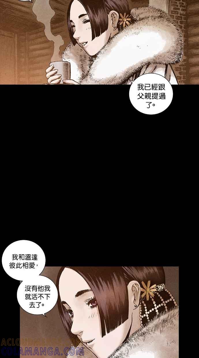 《新暗行御史》第95话 第40页
