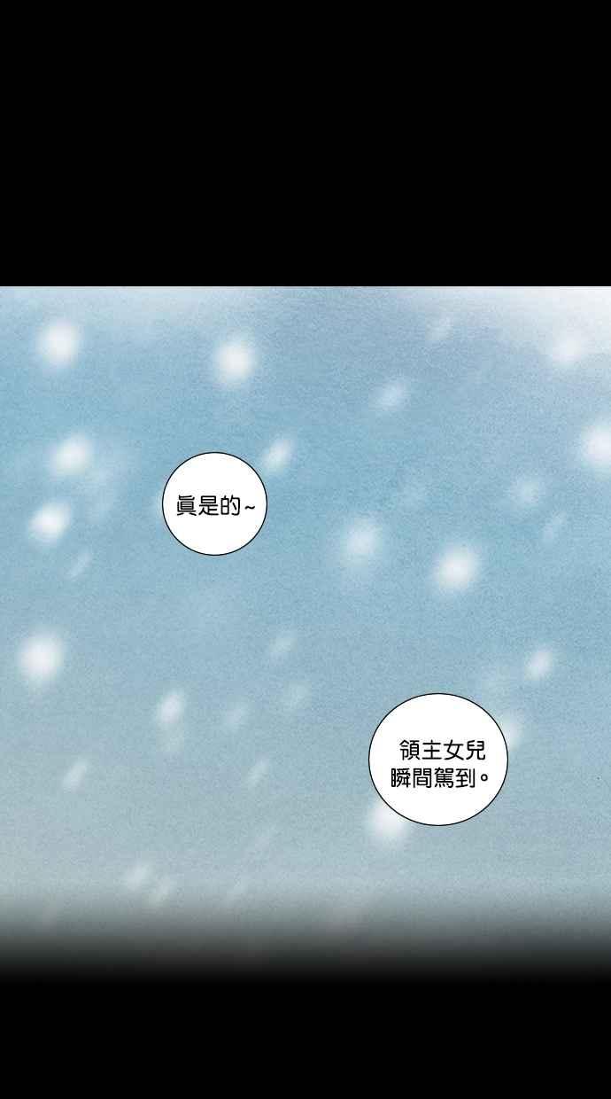 《新暗行御史》第95话 第23页
