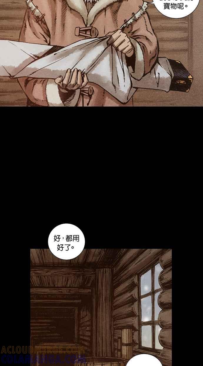 《新暗行御史》第95话 第46页
