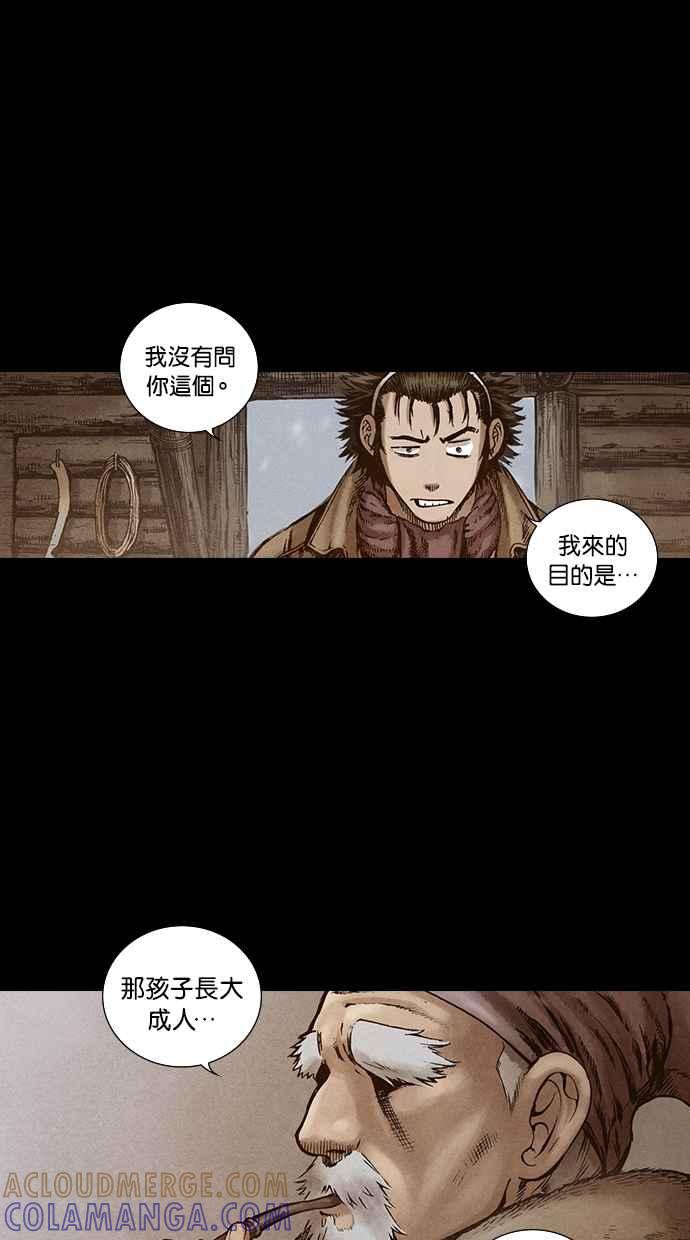 《新暗行御史》第95话 第58页