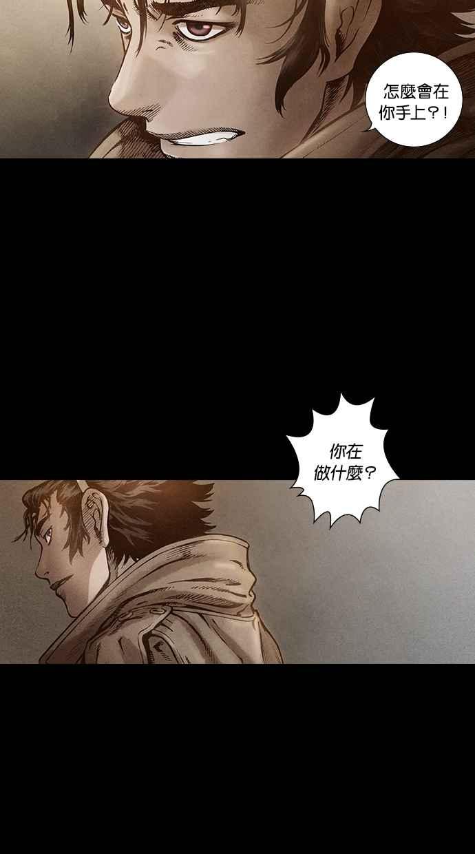 《新暗行御史》第95话 第17页