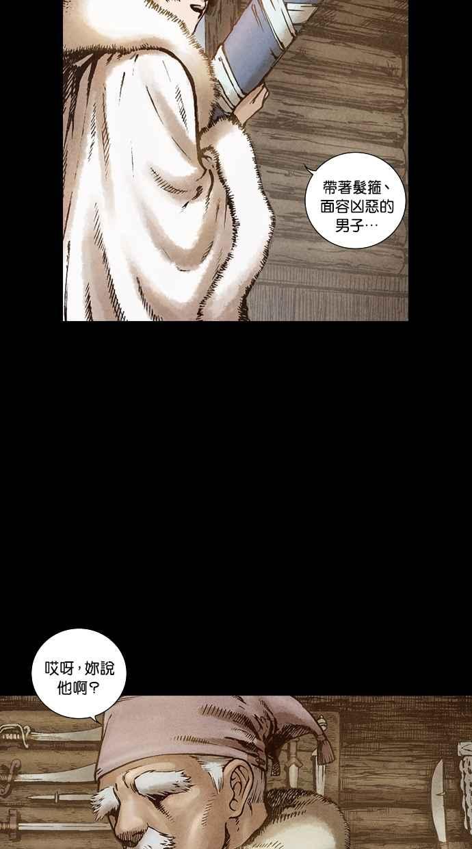 《新暗行御史》第95话 第53页