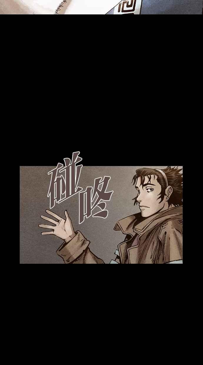 《新暗行御史》第95话 第21页
