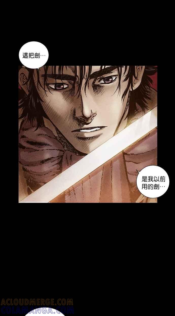 《新暗行御史》第95话 第13页