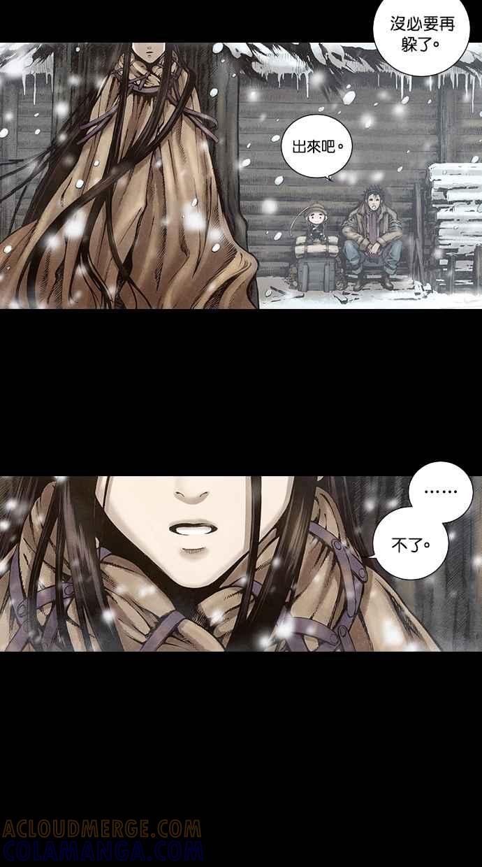 《新暗行御史》第95话 第31页