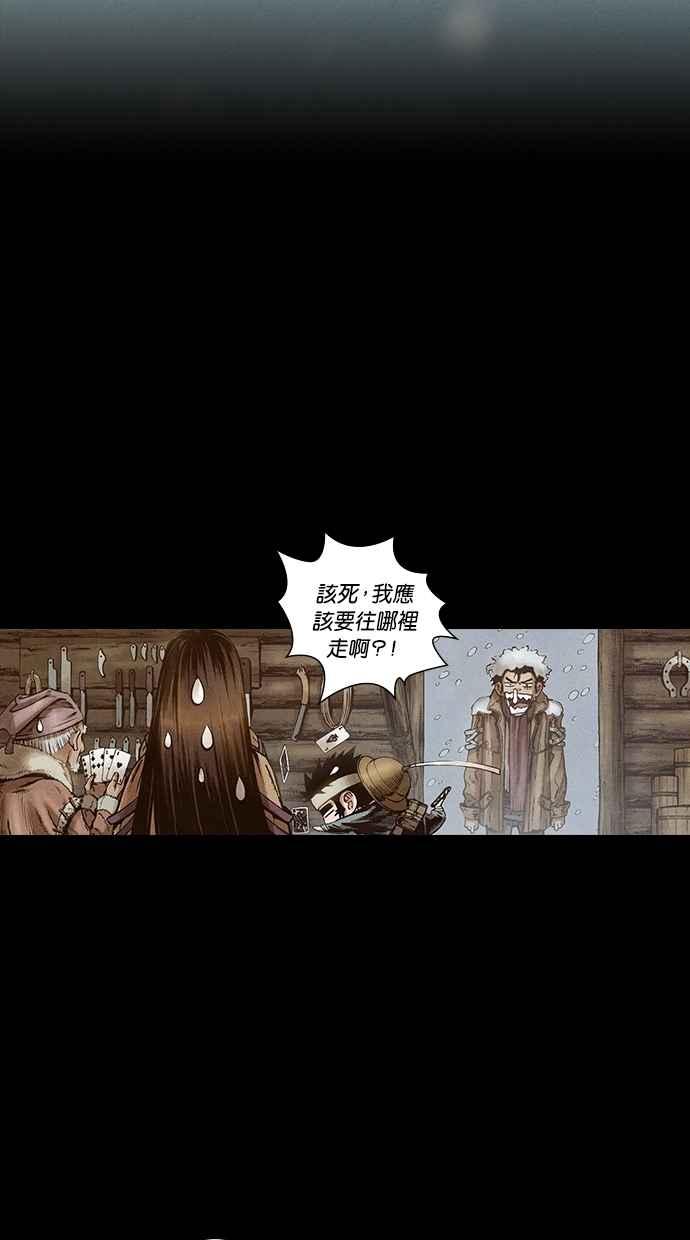 《新暗行御史》第96话 第41页