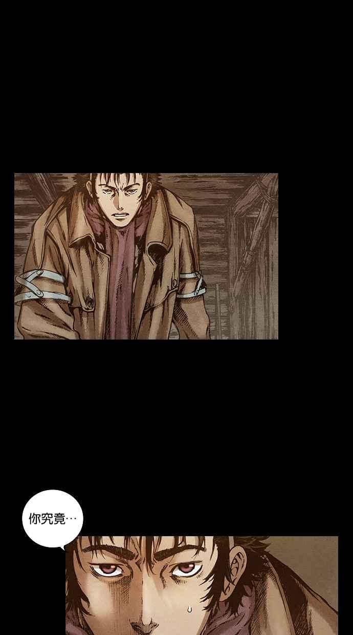 《新暗行御史》第96话 第9页