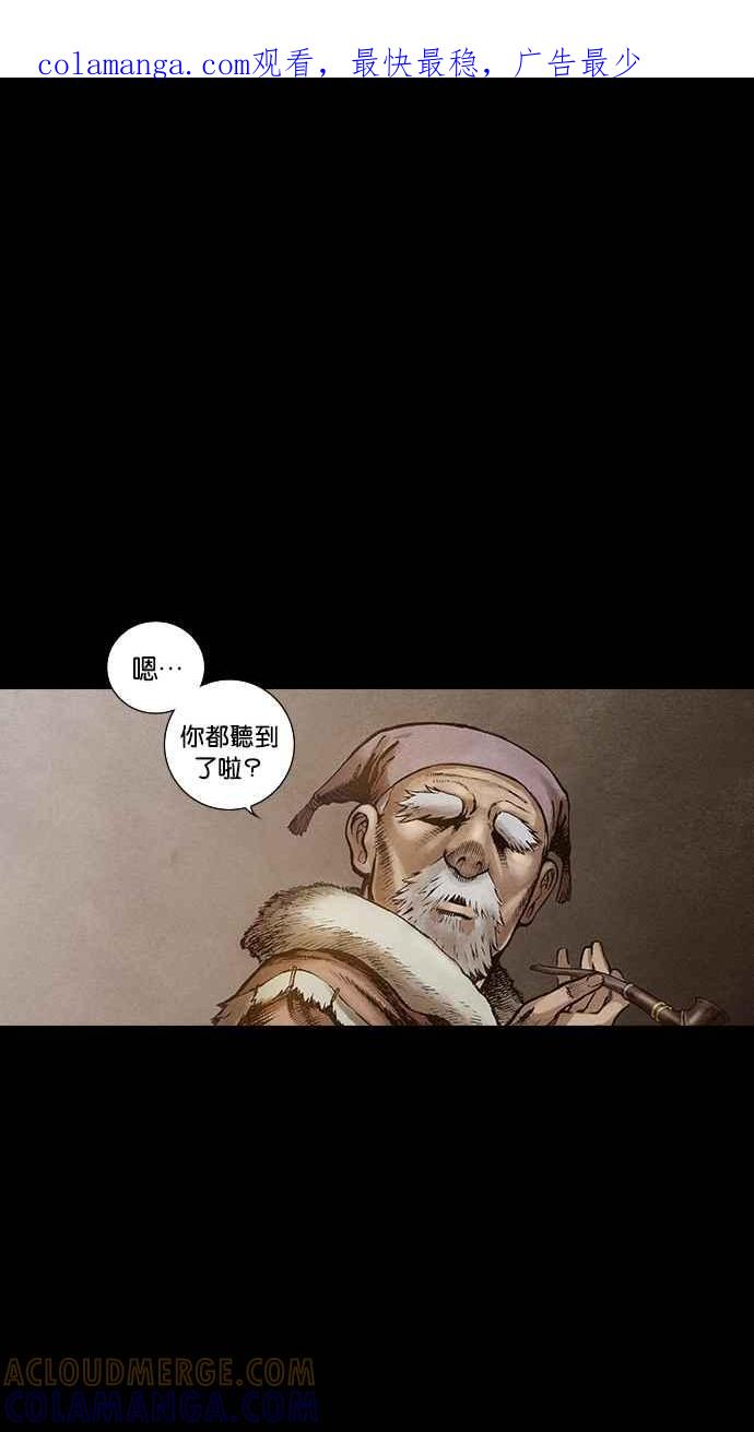 《新暗行御史》第96话 第1页