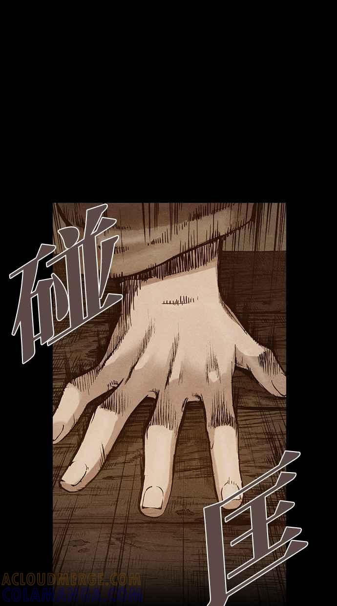 《新暗行御史》第96话 第4页