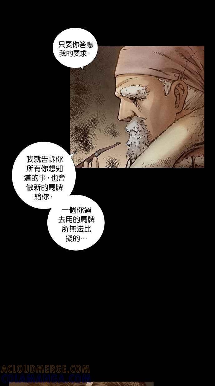 《新暗行御史》第96话 第13页