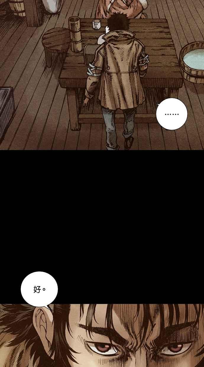 《新暗行御史》第96话 第15页