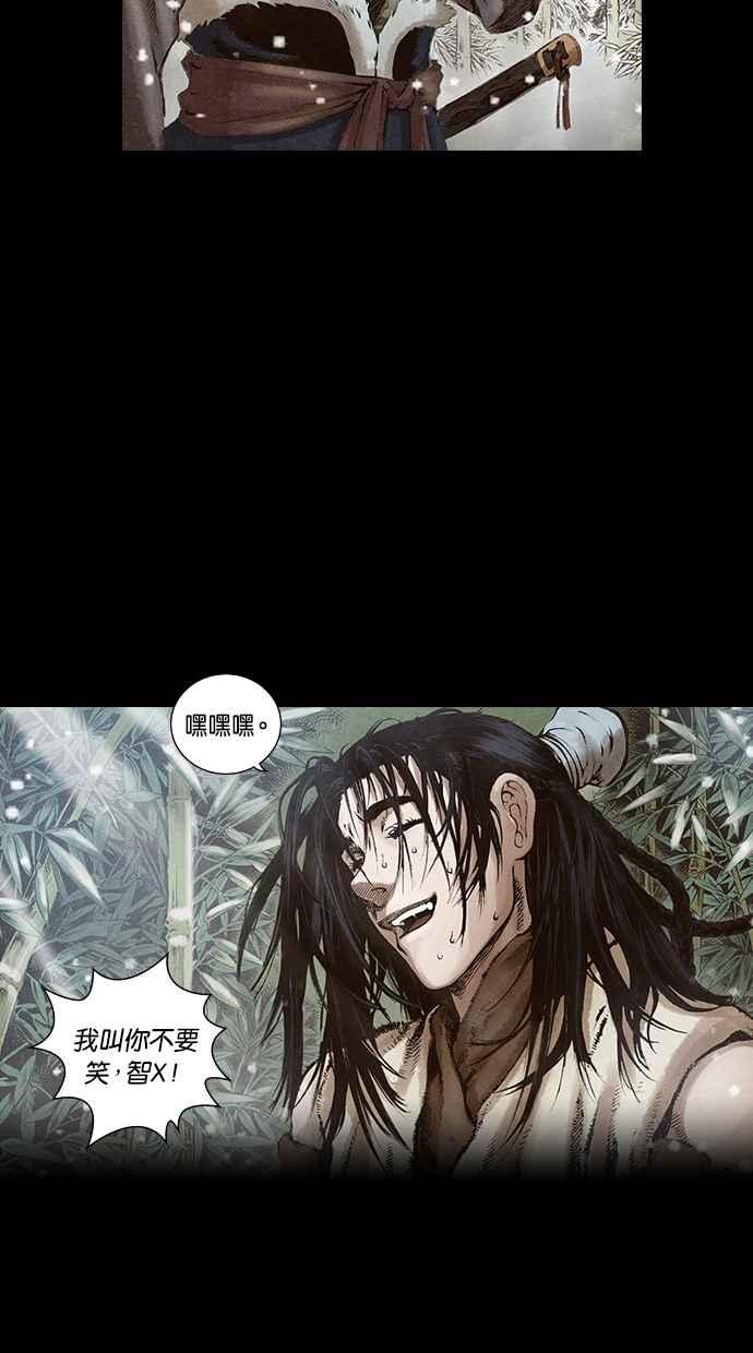 《新暗行御史》第96话 第48页