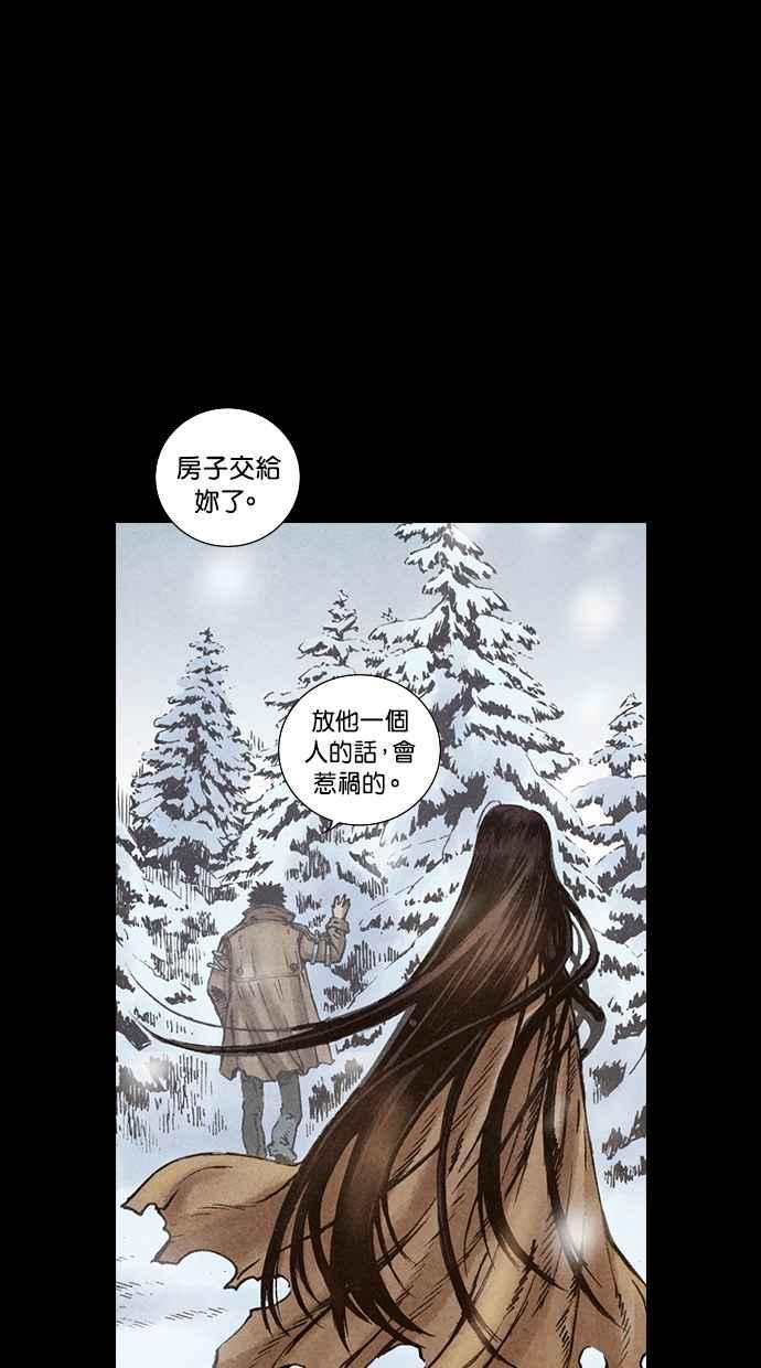 《新暗行御史》第96话 第39页