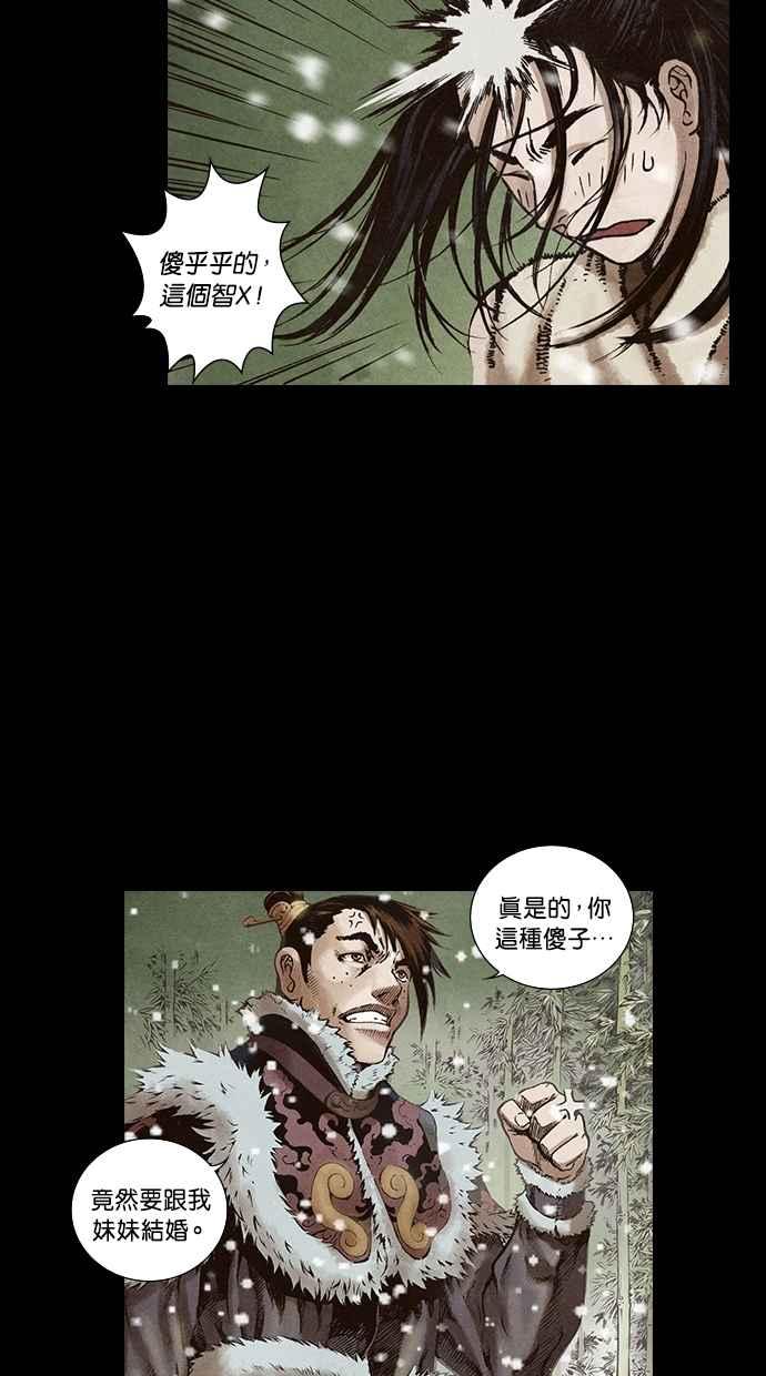 《新暗行御史》第96话 第47页