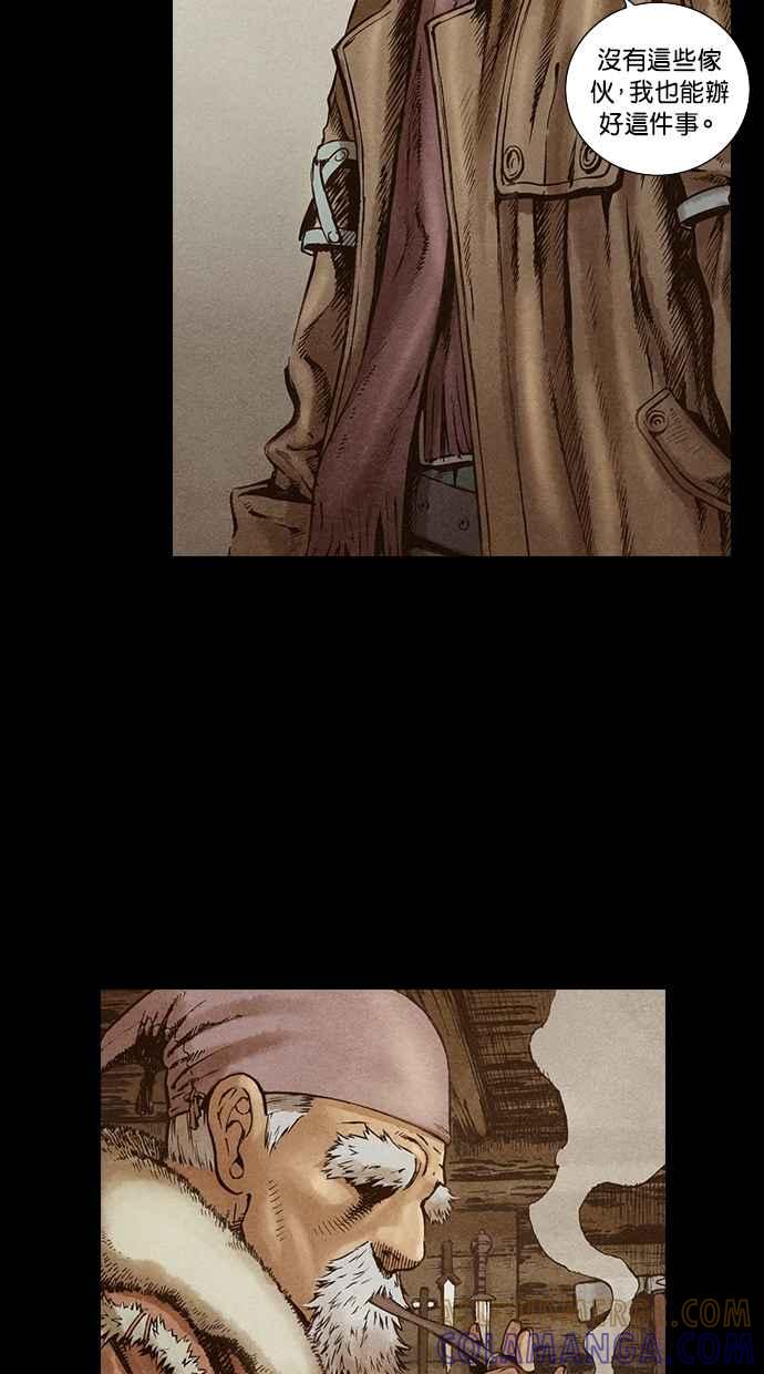 《新暗行御史》第96话 第31页