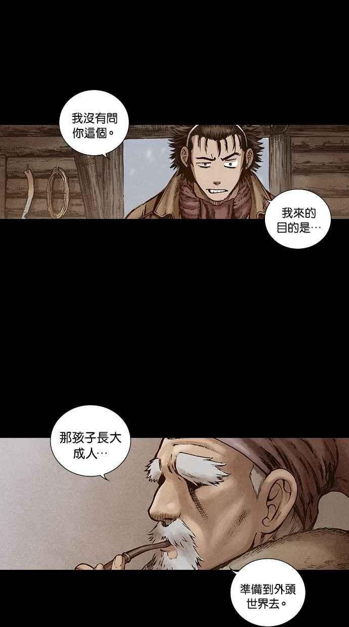 《新暗行御史》第96话 第3页