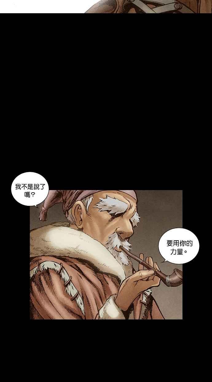《新暗行御史》第96话 第26页