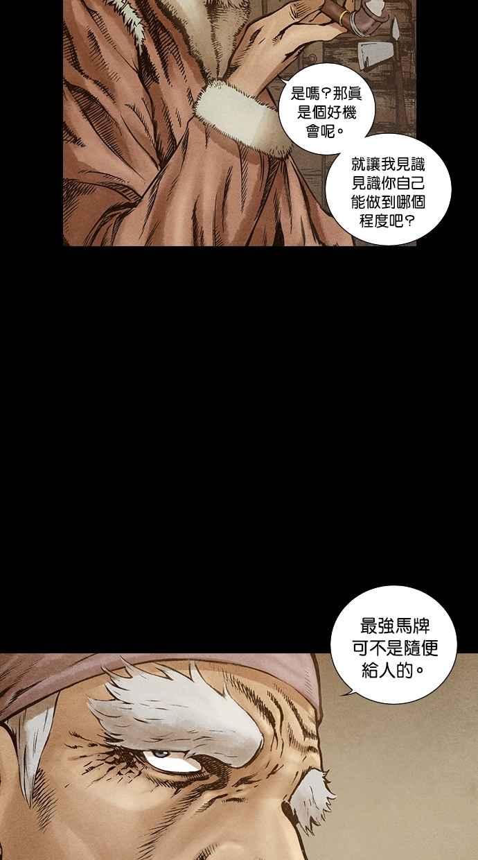 《新暗行御史》第96话 第32页