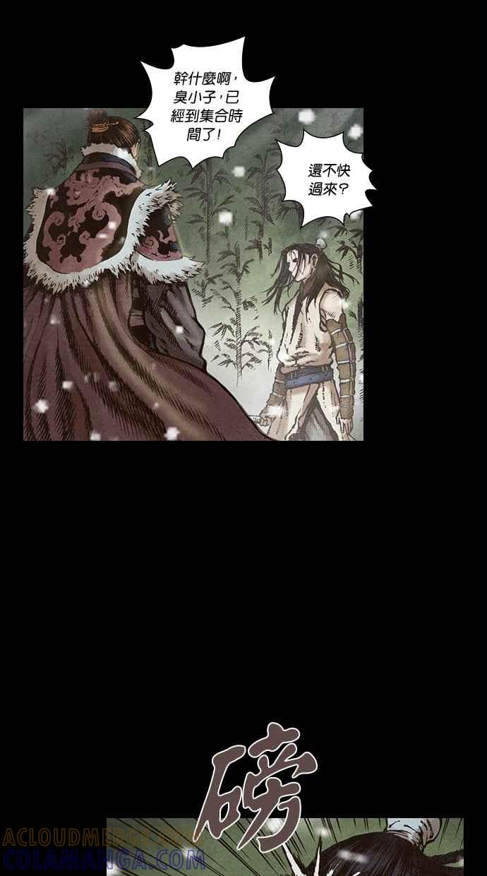 《新暗行御史》第96话 第46页